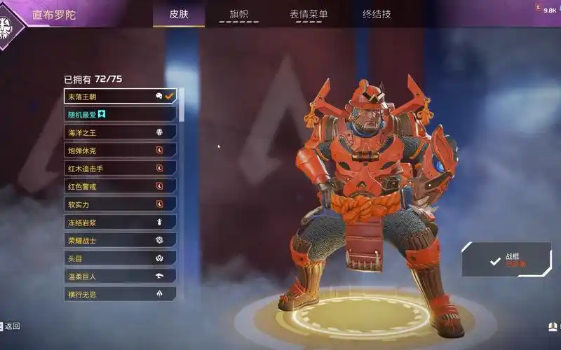 apex英雄部分传奇皮肤简单演示【直布罗陀篇】