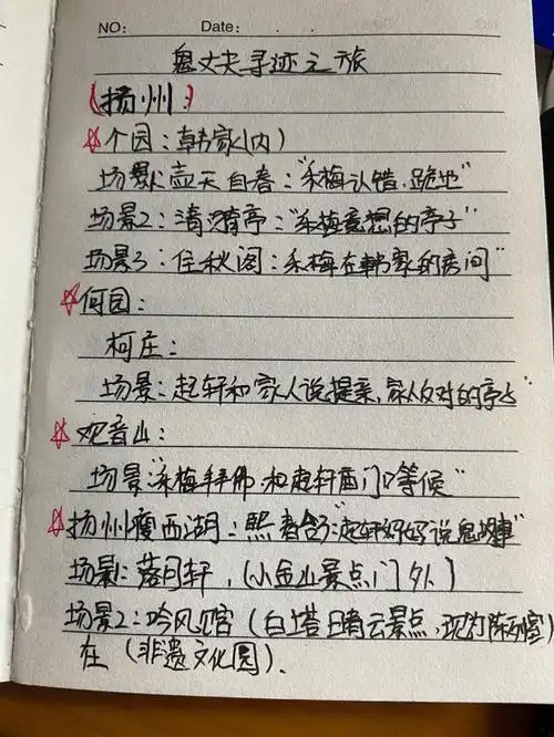 鬼丈夫拍摄地攻略