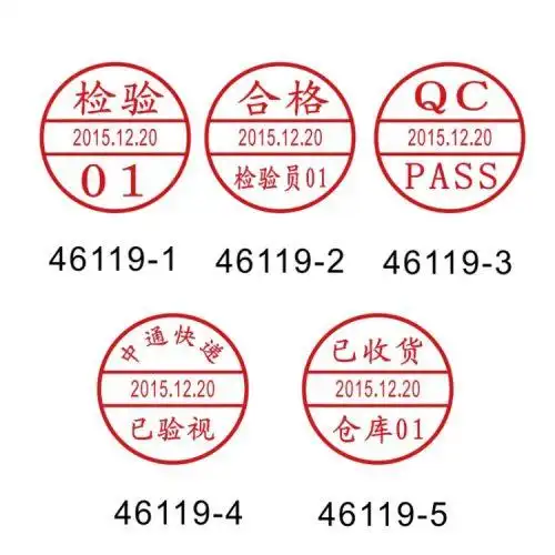 包邮qcqapass可调日期章自动翻斗回墨刻印章制作检验合格质检图章