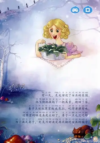 莴苣姑娘美绘本孩子最爱的世界经典童话