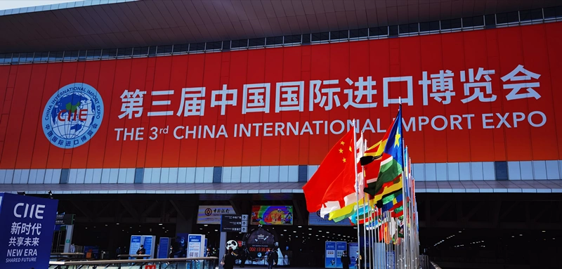 河北国控机械贸易有限公司参观2020年第三届中国国际进口博览会