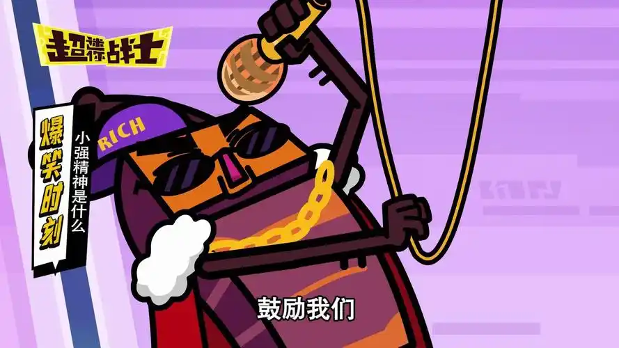 爆笑时刻:小强精神是什么?_哔哩哔哩 (゜-゜)つロ 干杯~-bilibili