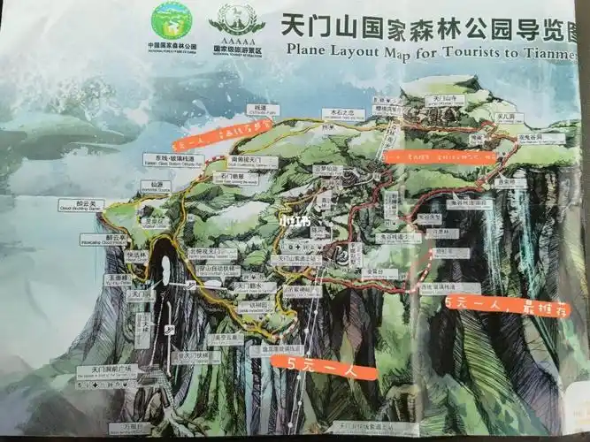 天门山又称云梦山,位于湖南省张家界市永定区南部.