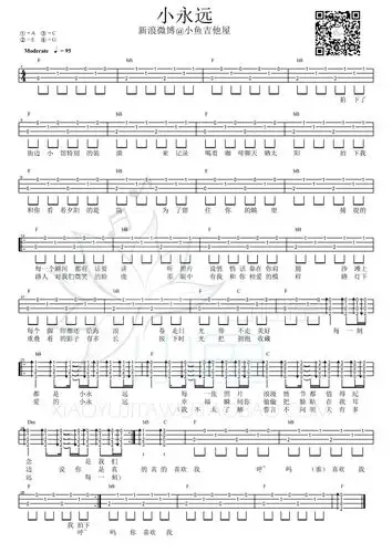 小永远尤克里里谱弹唱教学小鱼教学