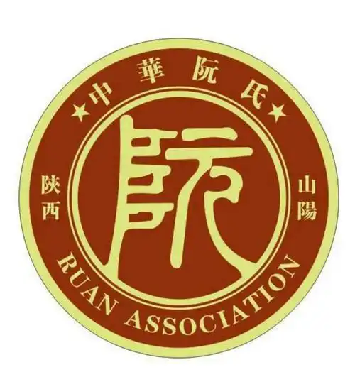 阮氏家族领头人,阮士星.