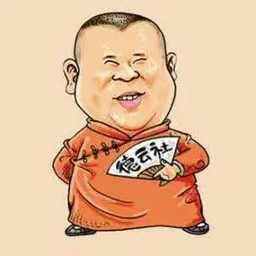郭德纲肖像简笔画