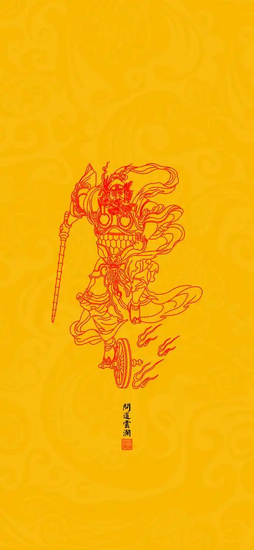 原创国风高清手机壁纸——王灵官