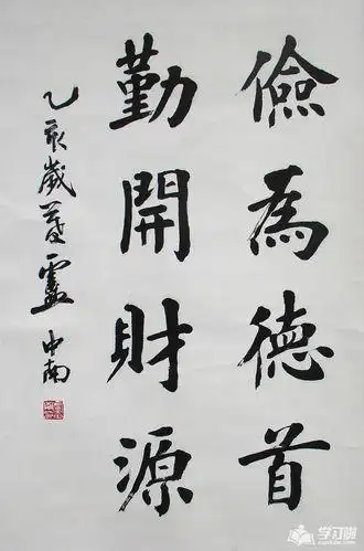 毛笔字书法作品图片 楷书一等奖作品欣赏