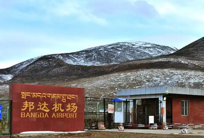 2,昌都邦达机场