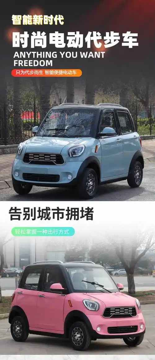 今日阳光m1电动四轮车新能源女士汽车老头乐代步车油电两用小轿