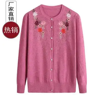 nsup春秋季长袖薄款针织毛衣单穿女士春秋小衫开衫4050岁中年玫粉色xl