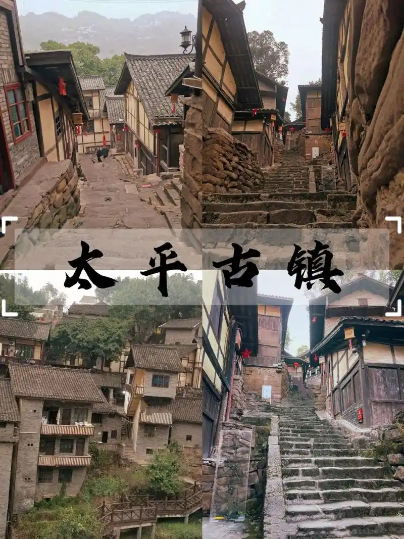 醉美泸州→四大古镇之一75古蔺太平古镇之旅 7915"太平古镇"