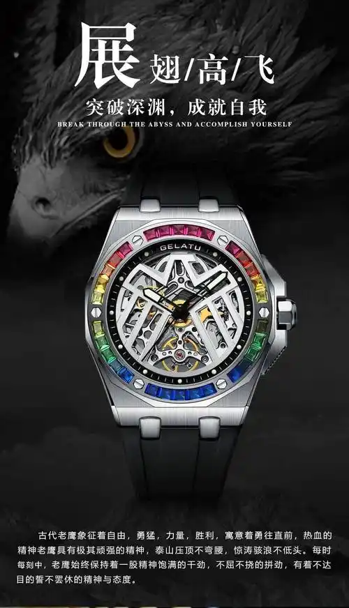 格拉图雄鹰手表—定格不屈不挠的倔强拼劲_象征_机械_力量