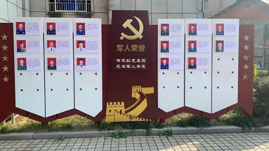 莲都一面军人荣誉墙致敬最可爱的人