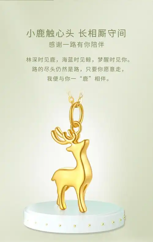 85g 精品鹿单吊坠【图片 价格 品牌 报价】-京东