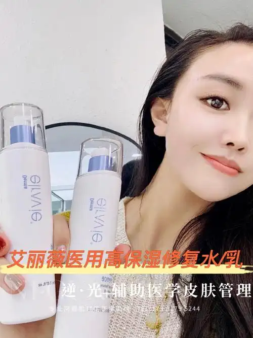 艾丽薇医用高保湿修复水乳别再喊秋冬