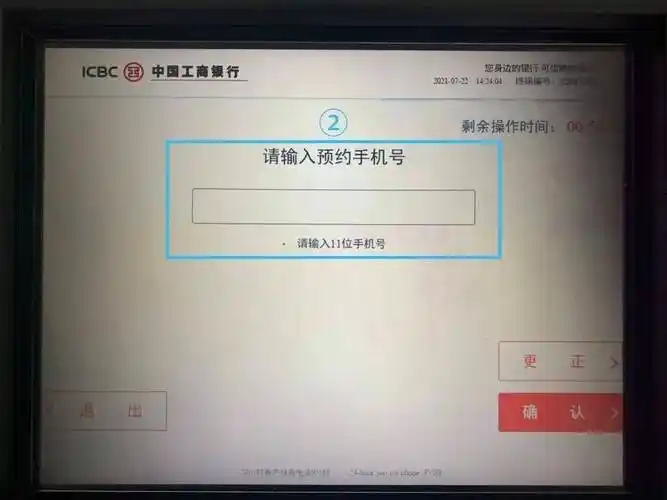 手机银行最后提示您如果还没有开通手机银行您可以下载app点击首页