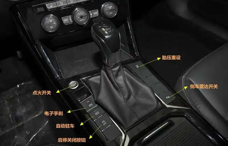 大众帕萨特档位使用说明书图解