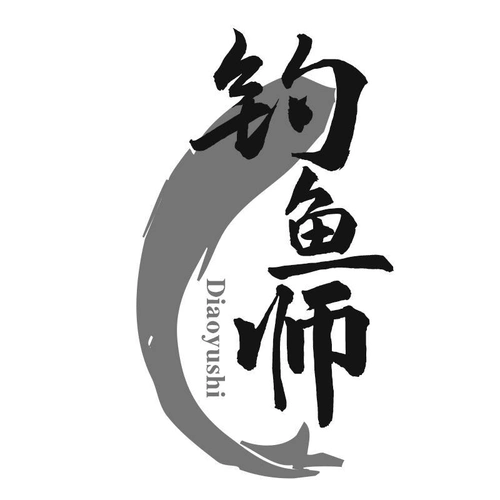 商标文字钓鱼师商标注册号 59929274,商标申请人刘志录的商标详情