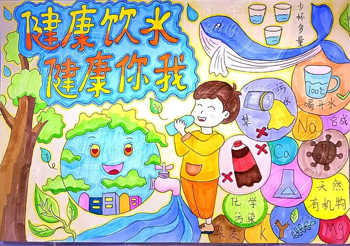 健康饮水健康你我环境健康杯主题绘画