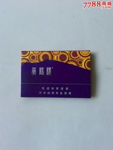 黄鹤楼烟盒雪之景2号10支装雪茄