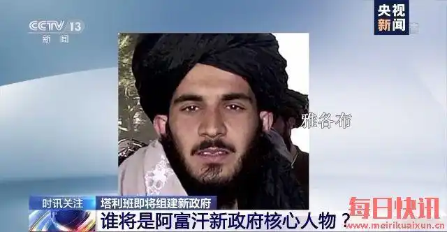 雅各布是阿富汗塔利班创始人穆罕默德·奥马尔之子,30岁左右,目前他