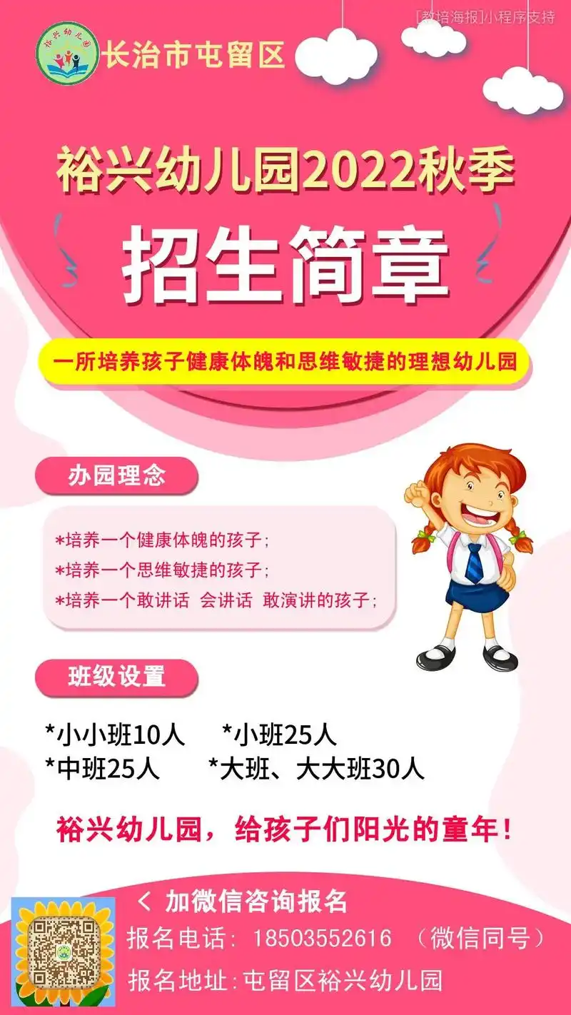 福利来了! 连续六天转发裕兴幼儿园秋季招生信息,即 - 抖音
