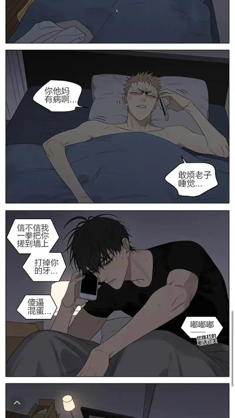 十九天 #双男主 #贺天 #莫关山 所以呢,到底什么样的结 - 抖音