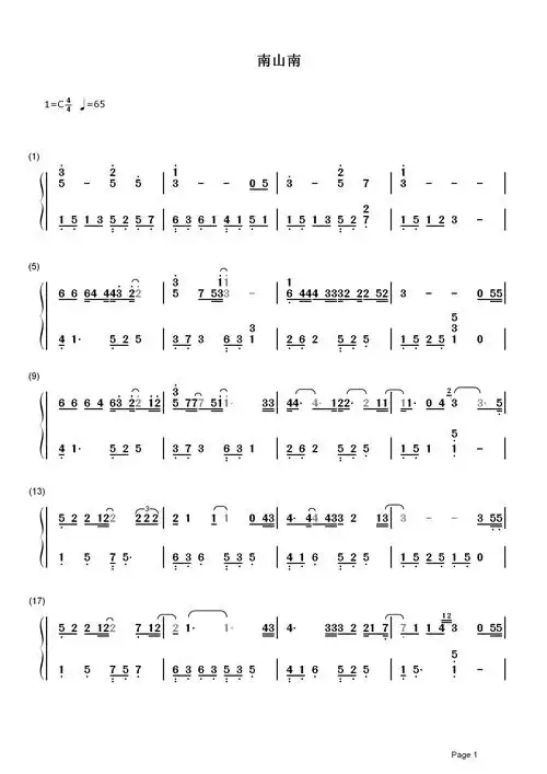 南山南简谱 马頔北方的寒夜里四季如春-曲谱网
