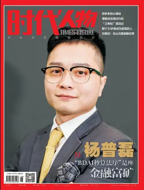 时代人物杂志社欢迎推荐2020年度封面人物限36位