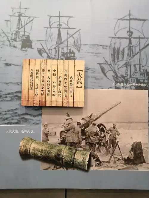 古代四大发明～火药