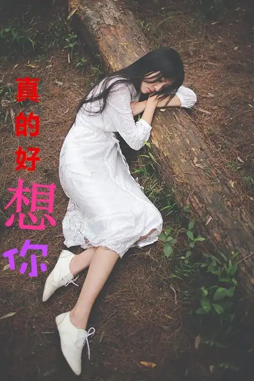 伤感美女图片带有真的好想你的文字微信
