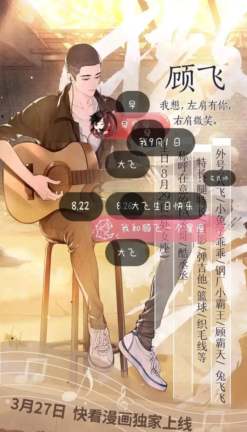 一家三口7715(ˊωˋ*)1277#耽#撒野 #蒋丞 #顾飞 #顾 - 抖音