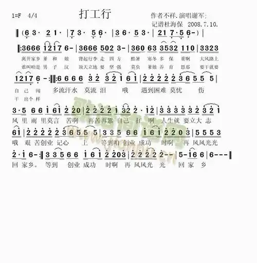 啊赣江简谱_啊赣江三字歌谱曲谱_三字歌谱_818简谱曲谱网