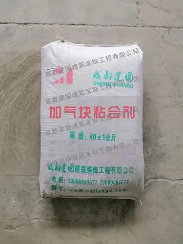 加气块粘合剂加气砖粘合剂13608208677