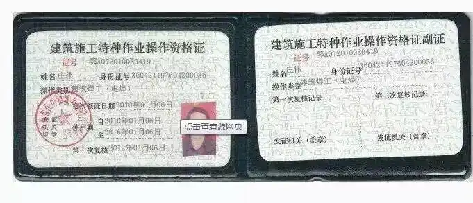 焊工证怎么辨认真伪不知道的进来看看