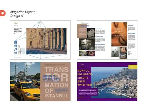 非凡旅游杂志排版设计