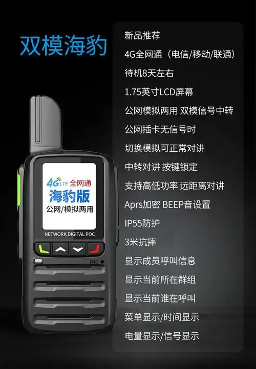 unikoo 对讲机远距离全国通5000公里双模公网对讲机 工地户外酒店饭店