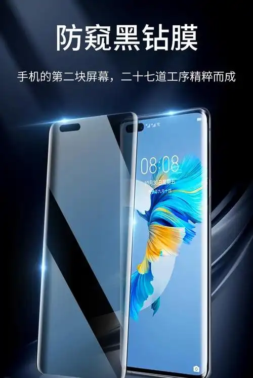 双杰仕华为mate40pro防窥钢化膜mate40曲面全屏覆盖防偷看保护隐私