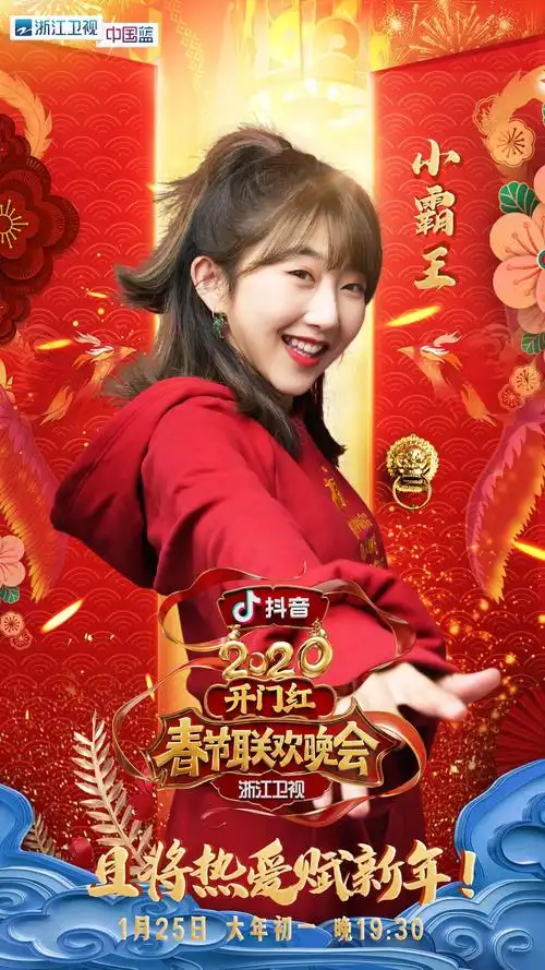 p data-id="gncnm3eqj6">小霸王,田媛,抖音达人,舞蹈主播,颜值类自