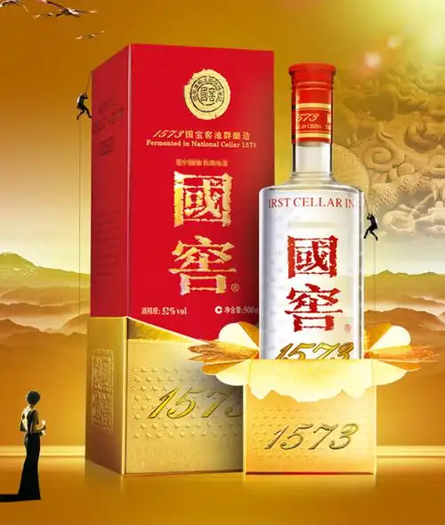 52度 泸州老窖 国窖1573(500ml*1瓶)