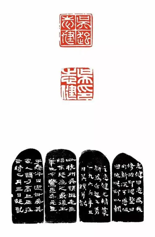 吴朴堂篆刻艺术简述,学篆编年史,篆刻艺术成就附名印 – 篆刻小站