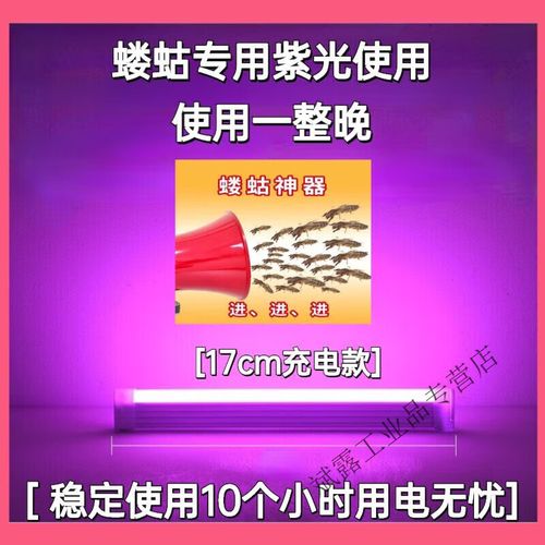 定制品质好货蝼蛄诱捕器 蝼蛄活虫捕捉器全套豪华版土狗阿南 1紫光灯