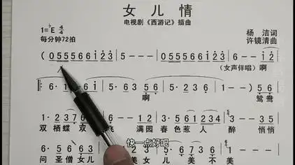 1959次观看·2个月前教唱简谱歌曲《醉倾城》,逐句教唱,初学者跟唱
