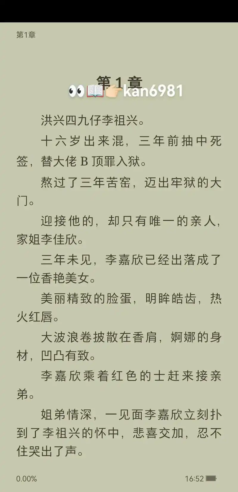 【完整版】香江大业(李祖兴)全文txt.【完整版】香江大业( - 抖音