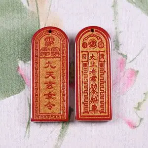 九天玄女符图片