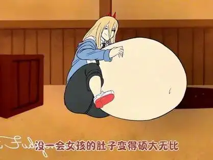 动漫美女怀孕肚子不停变大动漫 - 抖音