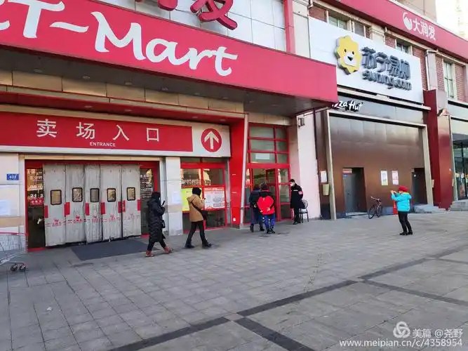 走进《大润发》 一一避疫宅居随感(3)