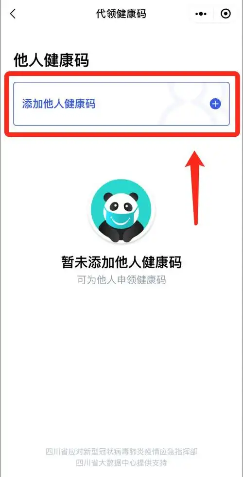 完成实名认证,即可申领健康码· 输入个人身份信息