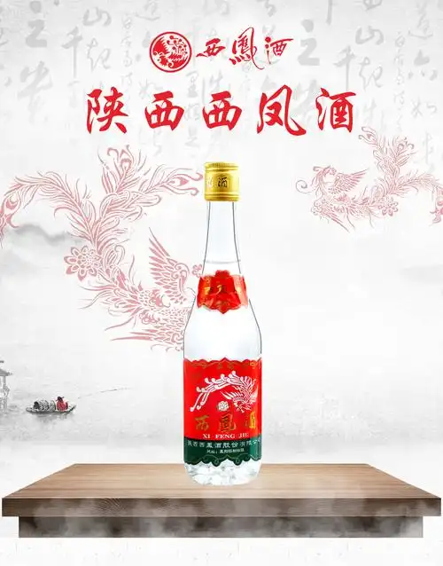 西凤陕西西凤酒白酒整箱装45度光瓶七两半凤香型375ml20